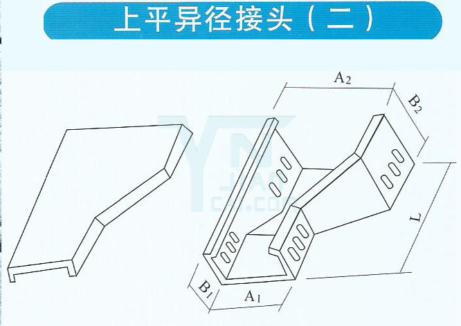 上平異徑接頭（右口）