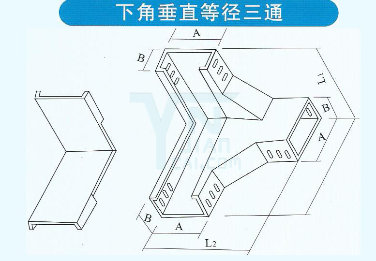 下角垂直等徑三通